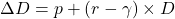 \[\Delta D = p + (r - \gamma) \times D\]